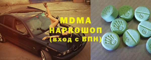стафф Армянск